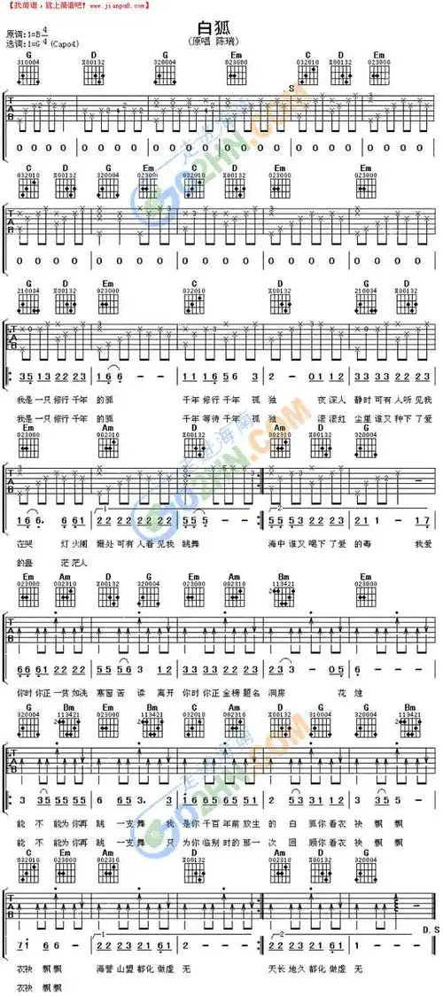 《白狐》吉他谱