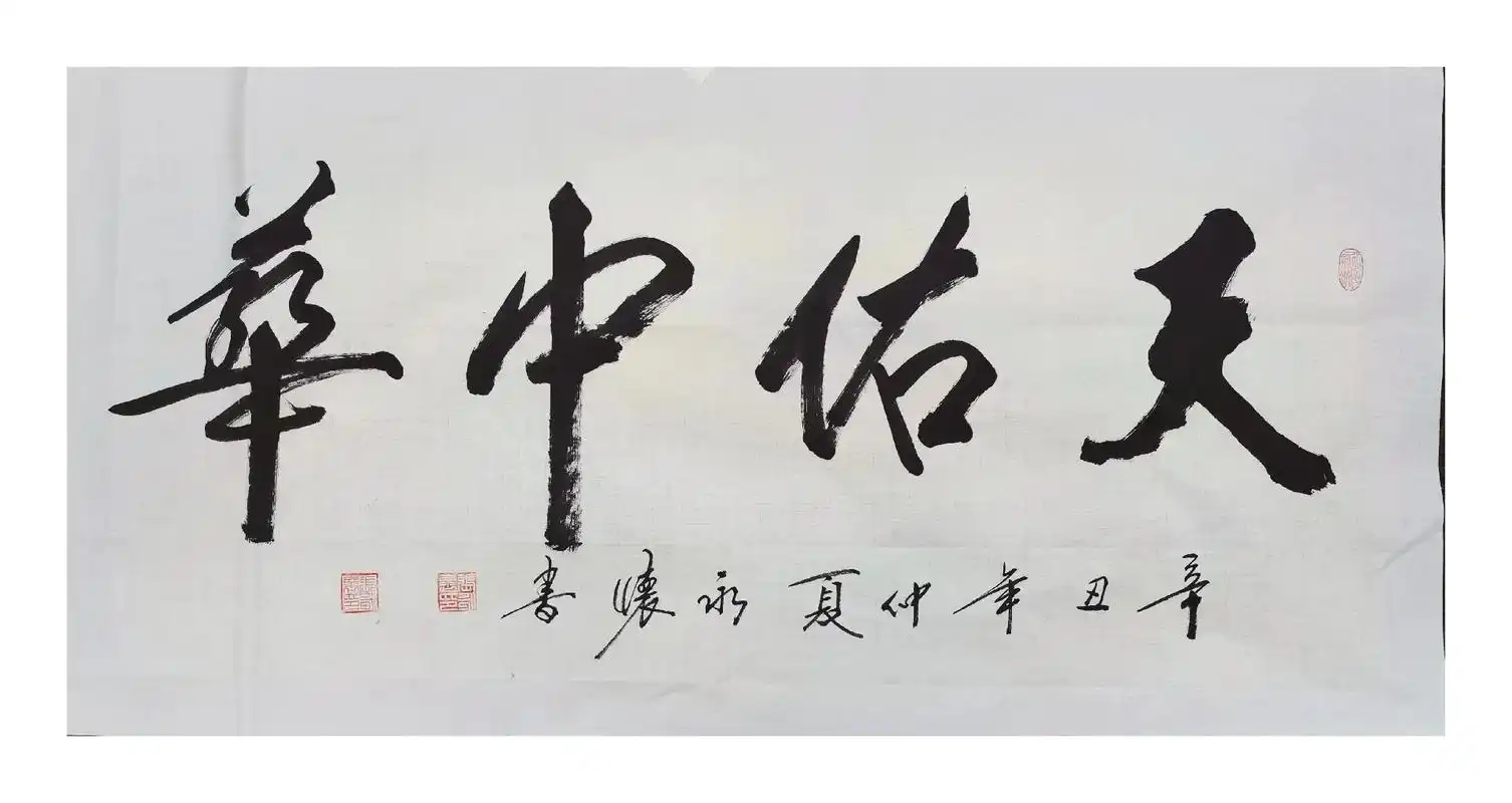 感谢家人们的一路支持,今天张老师写的是"天佑中华,天佑河南, - 抖音