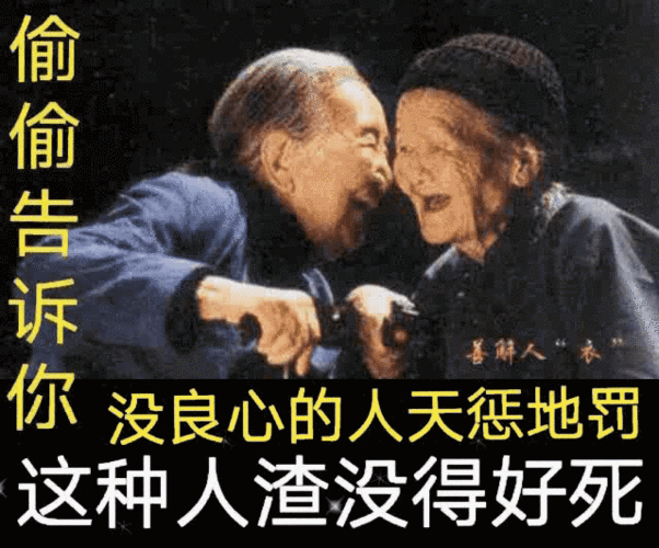 没良心者罪责难逃