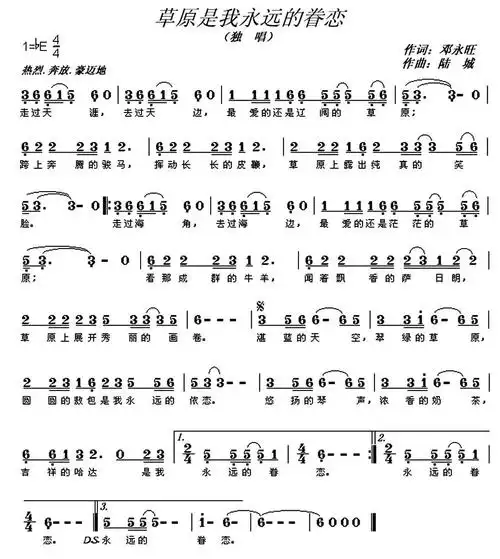 草原是我永远的眷恋琴谱 天外来物 薛之谦 满心眷恋只为一人 含简谱问