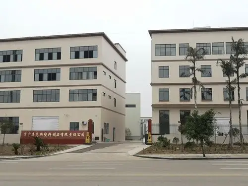 资中县高新塑料制品有限责任公司