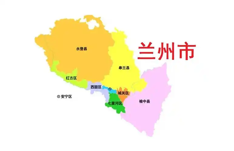 兰州市,简称"兰",古称金城,甘肃省省会,市政府驻城关区.