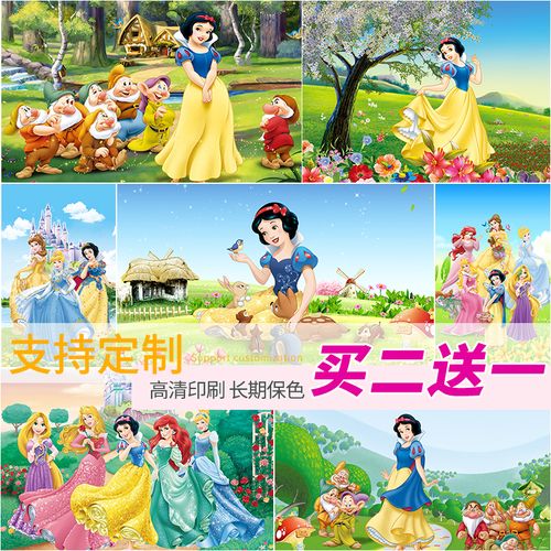 白雪公主迪士尼公主城堡海报壁纸卧室寝室女孩房间装饰背景墙贴纸