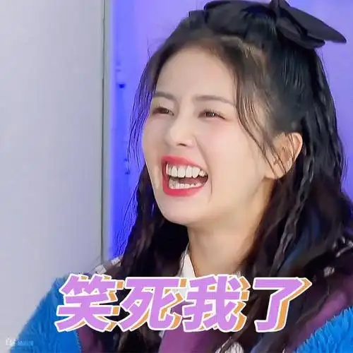 白鹿魔性大笑,太经典了,笑出了表情包,狂笑登上了热搜,白鹿的露牙大笑