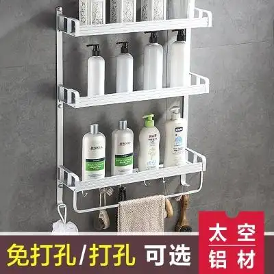 卫生间挂架置物架免打孔三层图片