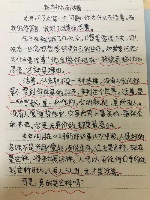 大波美文来袭——83班周记优作展