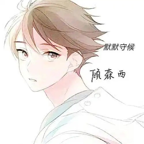 每个人都有一个为你默默守护的 也可能是难忘的