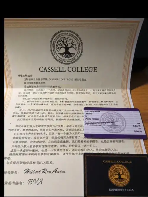 欢迎来到卡塞尔学院