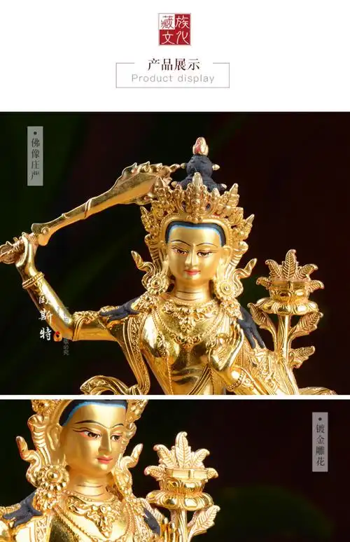 文殊菩萨佛像摆件藏传佛教密宗5寸铜全鎏金家用供奉菩萨像 含装藏(会