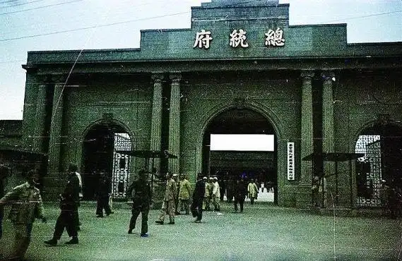 老照片 南京 总统府