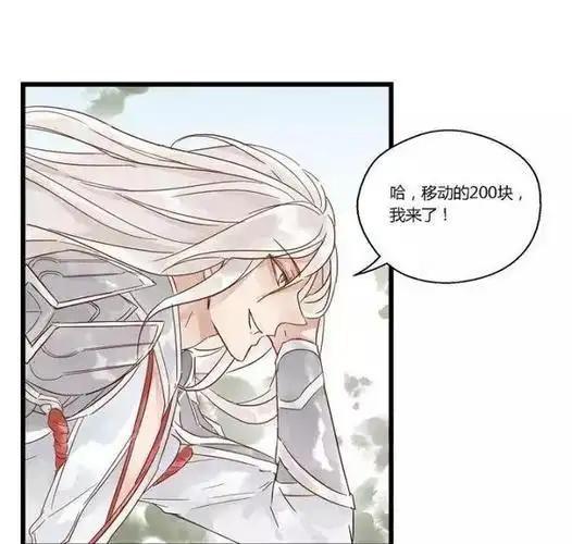 王者漫画李白你帅可以装逼就不对了