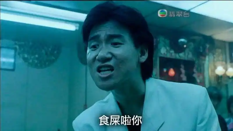 强雄(谢贤) / 《少林足球》   - 梦遗大师(刘以达) / 《食神》