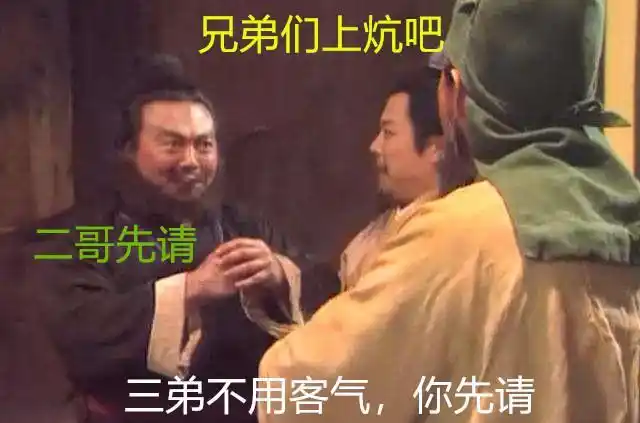 但小编还是说一说,要是如果没有刘关张之间的兄弟情,那么有关三国的