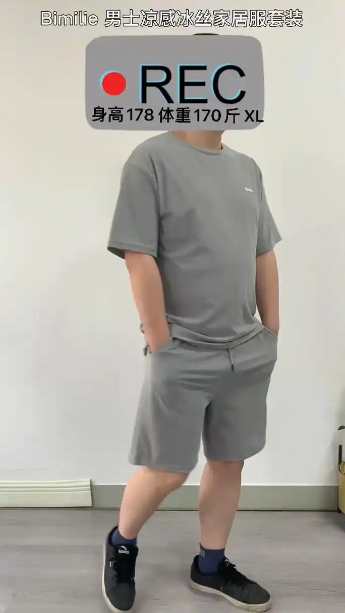 170斤xl bimilie男士冰丝家居服套装 来看一下99 身高:178 体重:170