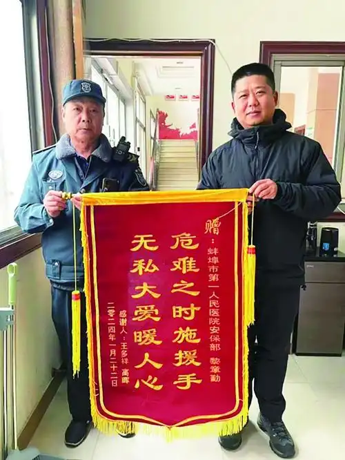 黎师傅和他的两面锦旗