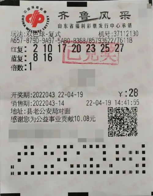 中奖彩票来啦全是双色球一等奖