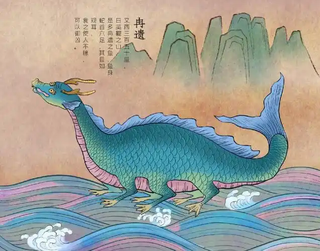 国潮山海经插画神兽篇02