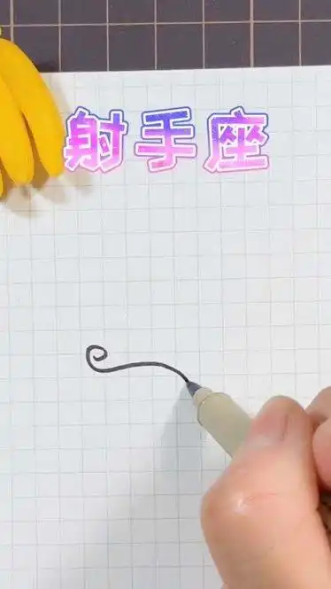 射手座女生简笔画3秒学会