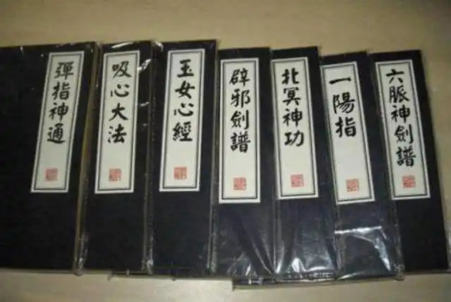 算得上比较强的内功心法有神照经,北冥神功,小无相功,八荒六合唯我