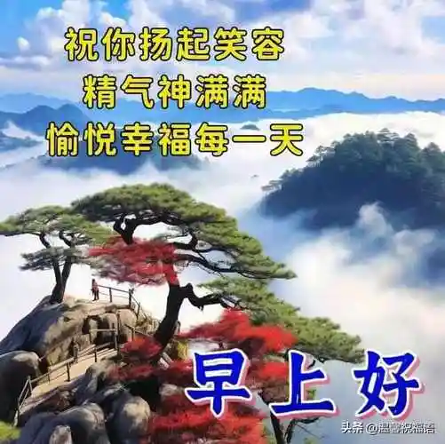 12月26日周二早上好精选冬日暖心早安祝福图片带字问候语录