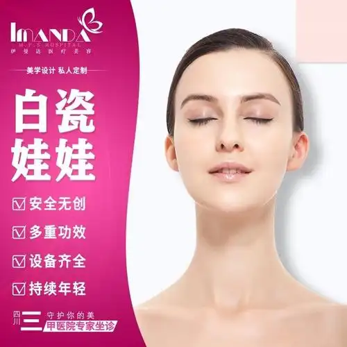 白瓷娃娃的作用与功效白瓷娃娃的副作用