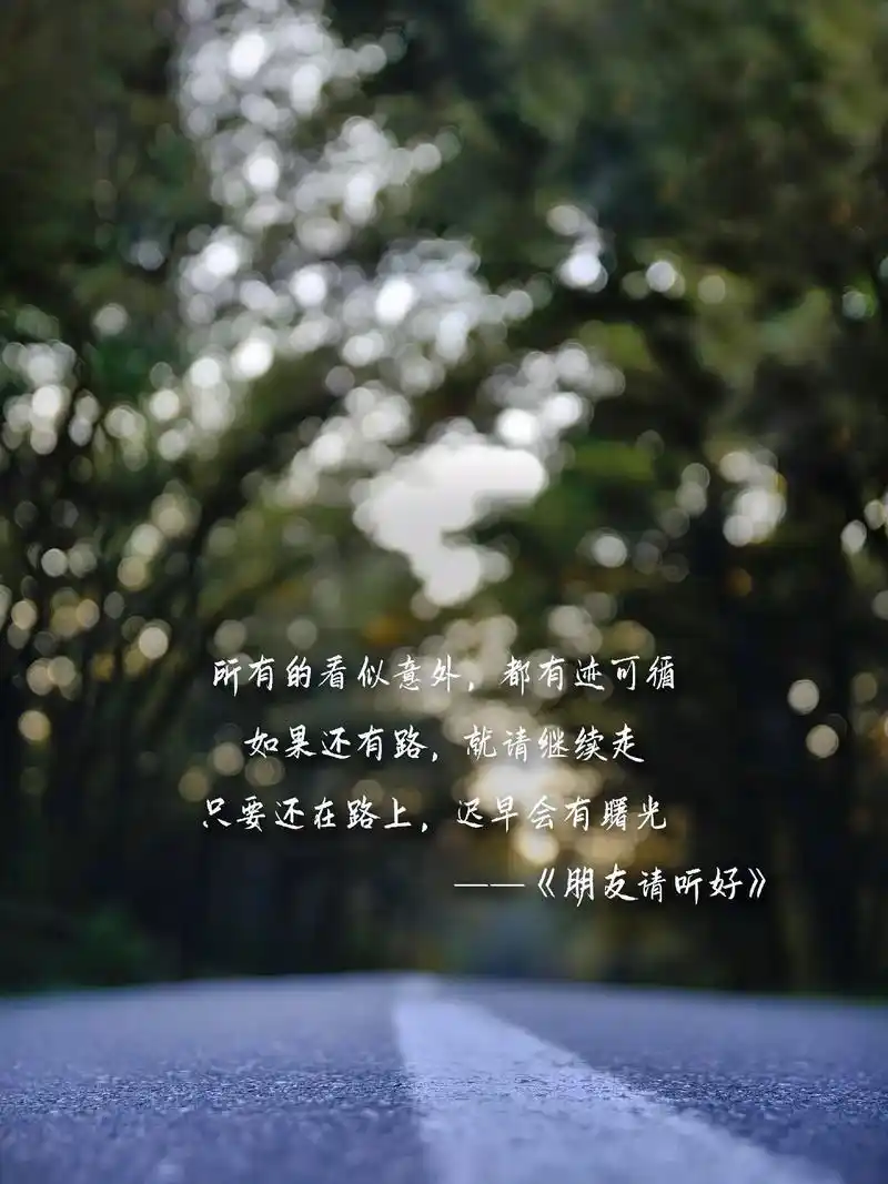 高级感风景图片 图集,配#朋友圈背景文案 可做#朋友圈背景 - 抖音