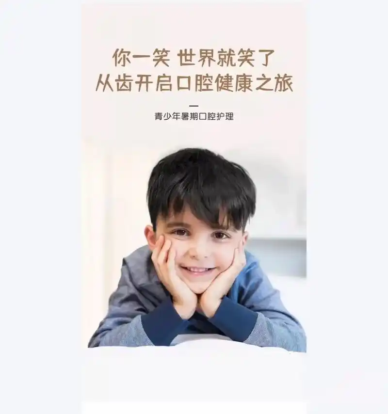 开学之前赶紧带宝贝检查一下牙齿吧!#口腔科普 #牙齿矫正 # - 抖音