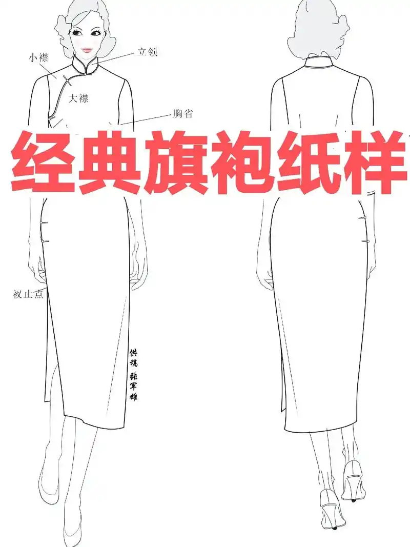 经典旗袍.#改良旗袍 #旗袍