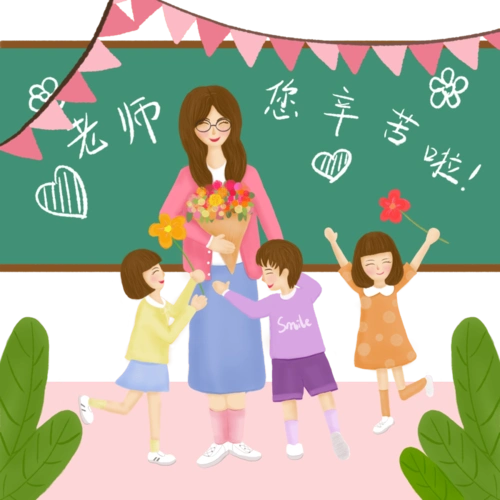 老师像亲爱的妈妈