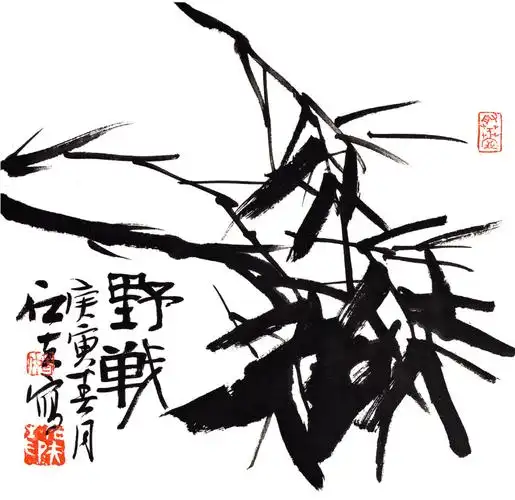 墨竹34x34cm 纸本墨笔 2010年 郭石夫(31/92)