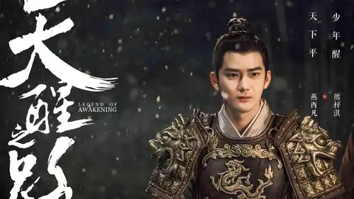 《天醒之路》燕西凡2160x1440分辨率查看