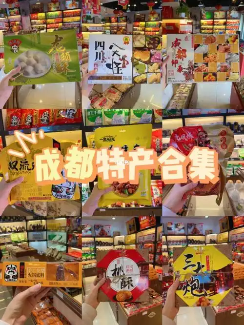 成都特产合集推荐60哪些被包装耽误的土特产