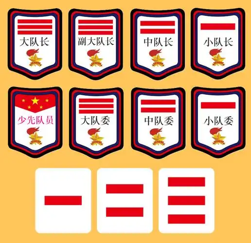 然修 小学生小队长标志二道杠三道杠一道杠臂章刺绣袖章少先队大队长
