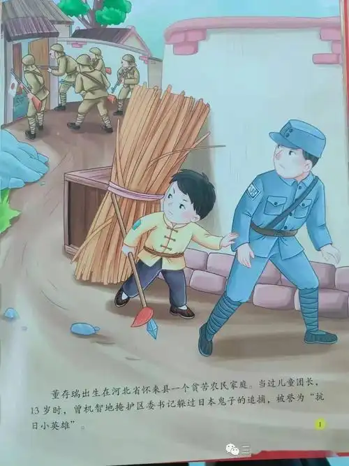 一段段红色经典故事,记载着辉煌,镌刻着历史;一个个人物,一则则动人的