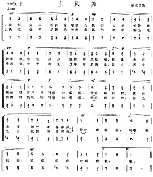 [捷克]土风舞图片