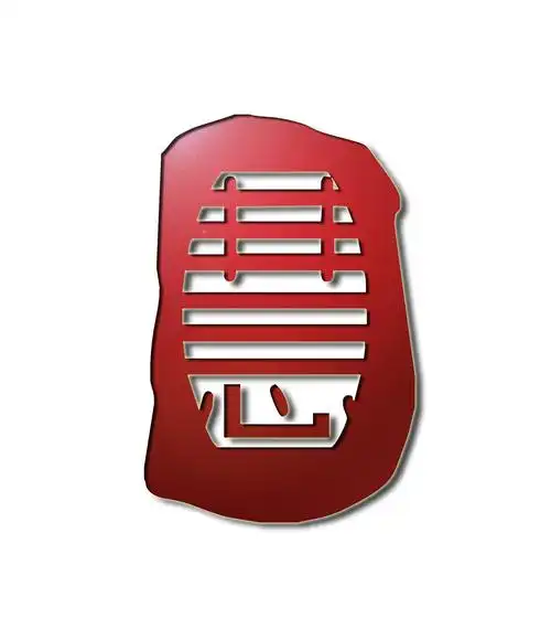 设计一个有古韵味道的"慧"字