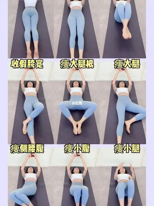 居家瘦身躺着瘦全身动作合集