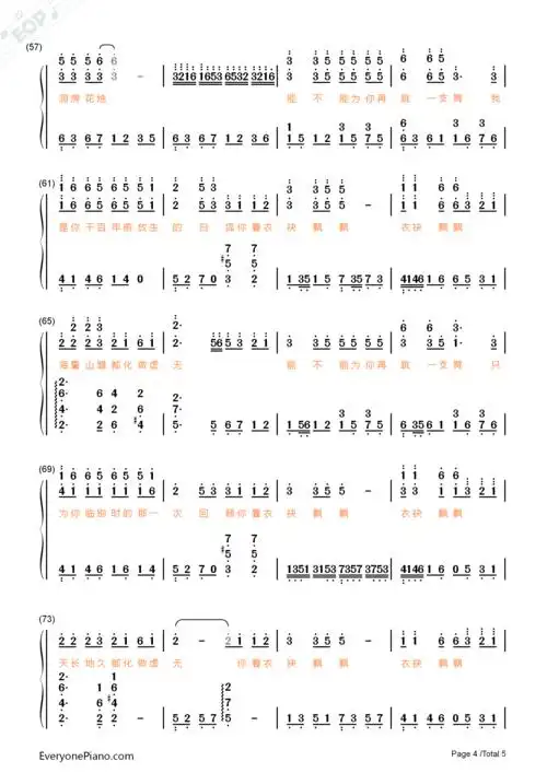 白狐-完美版双手简谱预览4