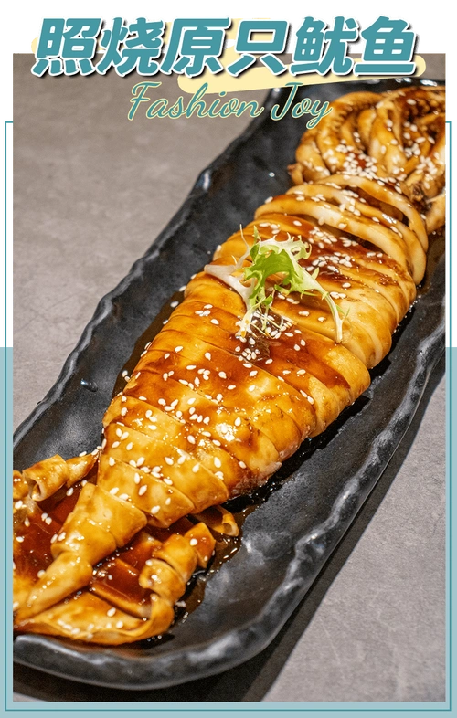 8折吃,每天都不重样~_鱿鱼_肉质_口感