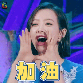 热血街舞团宋茜加油soogifsoogif出品gif动图_动态图_表情包下载_soo