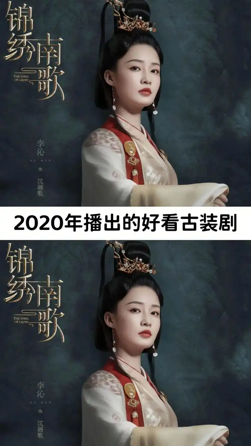 2020年播出的好看古装电视剧#古装剧 #好剧推荐 - 抖音