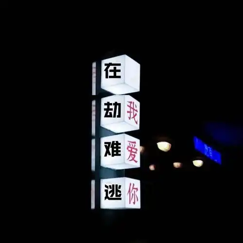 背景图反感一个人连听见名字都恶心