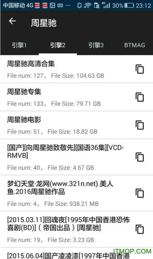 磁力bt搜索app安装截图预览-it猫扑网