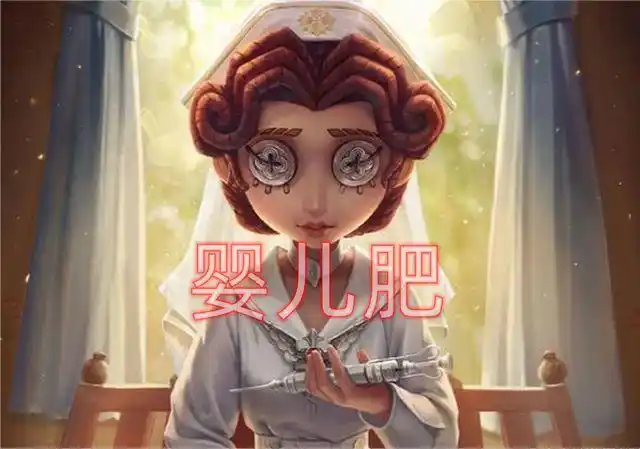 第五人格医生金皮撞脸调香虚妄概念和量产的较量谁才是赢家