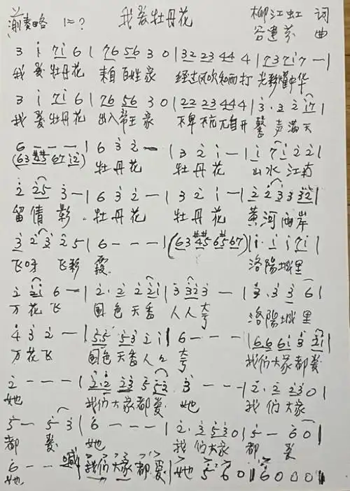 今年,在"河洛情 牡丹颂"的原创音乐作品展播中,谷建芬兑现了曾经的