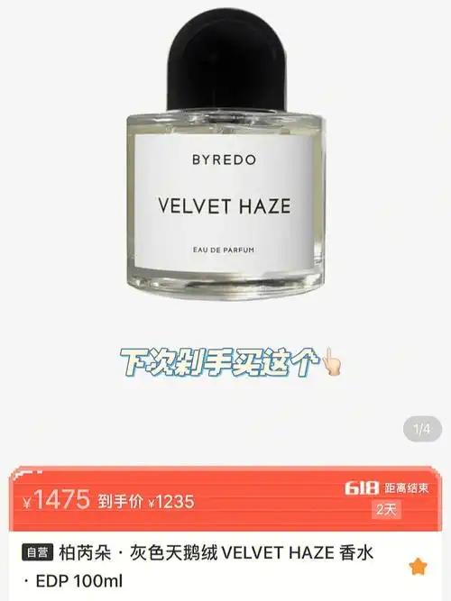 蒂普提克杜桑  #diptyque  #diptyque香水  #diptyquedoson六月拜草