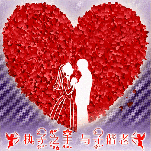 恋人节祝福语及图片(今天是520,祝愿天下有情人终成眷属,盘点最美的