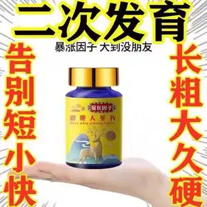 男士增大增粗增长硬养生补肾男用持久中药肾虚男补茶中药调理壮阳