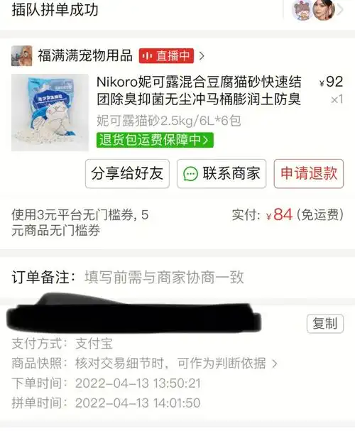 妮可露猫砂已下单坐等到货