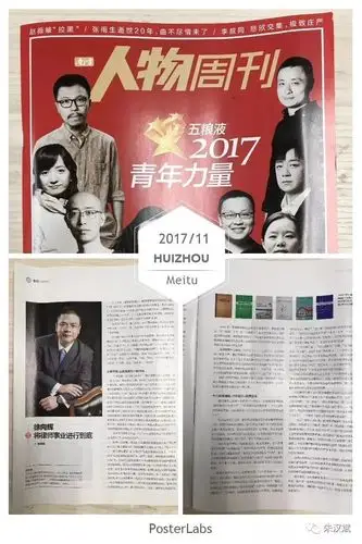 月  日,《南方人物周刊》报道徐向辉律师事迹.